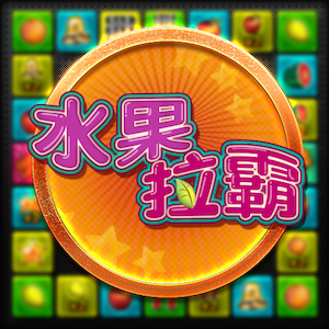 Fruit Slot