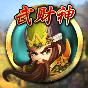 God of Wu Fortune