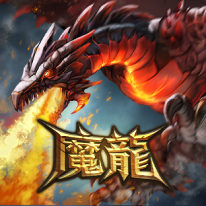 Evil Dragons