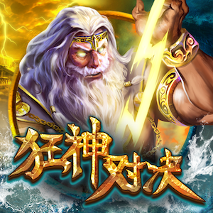 Wild Gods